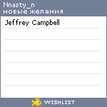 My Wishlist - nnasty_n