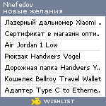 My Wishlist - nnefedov