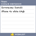 My Wishlist - nnem