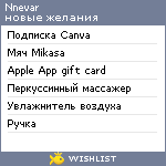 My Wishlist - nnevar