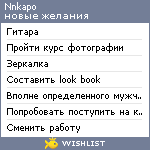 My Wishlist - nnkapo