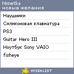 My Wishlist - nnnetka