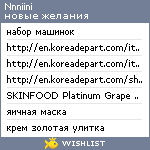 My Wishlist - nnniini