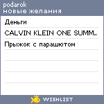 My Wishlist - nnnoooo