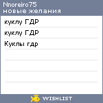 My Wishlist - nnoreiro75