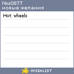 My Wishlist - nns0877