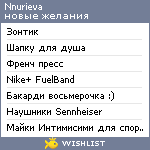 My Wishlist - nnurieva