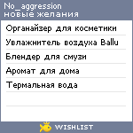 My Wishlist - no_aggression