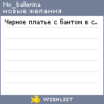 My Wishlist - no_ballerina