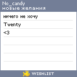 My Wishlist - no_candy