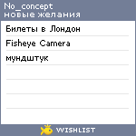 My Wishlist - no_concept