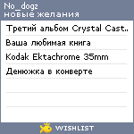 My Wishlist - no_dogz