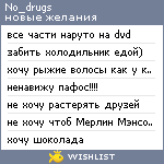 My Wishlist - no_drugs