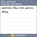 My Wishlist - no_fun7