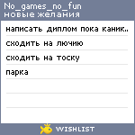 My Wishlist - no_games_no_fun