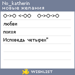 My Wishlist - no_katherin