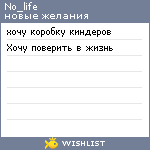 My Wishlist - no_life