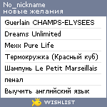 My Wishlist - no_nickname