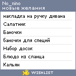 My Wishlist - no_nino