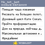 My Wishlist - no_not_just