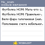 My Wishlist - no_scum