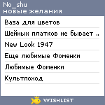 My Wishlist - no_shu