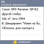 My Wishlist - no_user