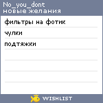 My Wishlist - no_you_dont