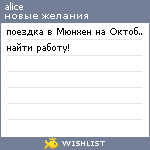 My Wishlist - noalice