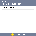 My Wishlist - noampassx