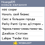 My Wishlist - noangel05