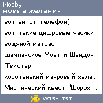 My Wishlist - nobby