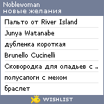 My Wishlist - noblewoman