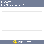 My Wishlist - nobody