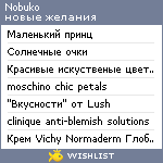 My Wishlist - nobuko