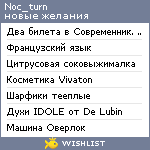 My Wishlist - noc_turn