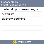 My Wishlist - nocasesmore