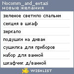 My Wishlist - nocomm_and_extazi