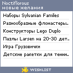 My Wishlist - noctiflorous