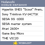 My Wishlist - nodanoshi