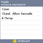 My Wishlist - noelie