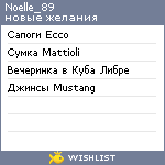 My Wishlist - noelle_89