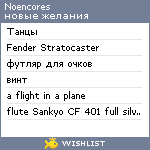 My Wishlist - noencores