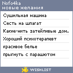 My Wishlist - nofo4ka