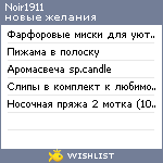 My Wishlist - noir1911