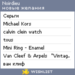 My Wishlist - noirdieu