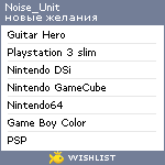 My Wishlist - noise_unit