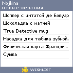 My Wishlist - nojkina