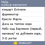 My Wishlist - nolja