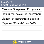 My Wishlist - nolonely